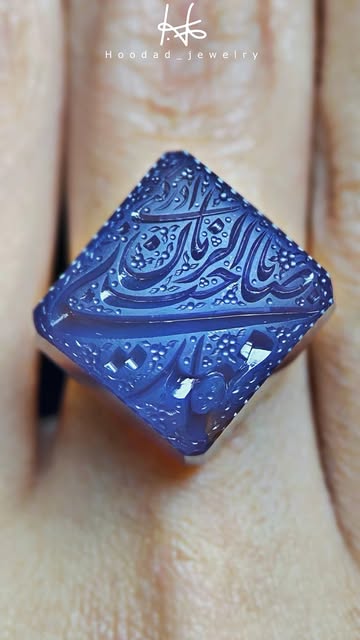 یا مهدی/یا صاحب الزمان ادرکنی