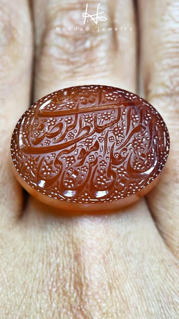 نگین انگشتری یمنی السلطان علی إبن موسی المرتضی