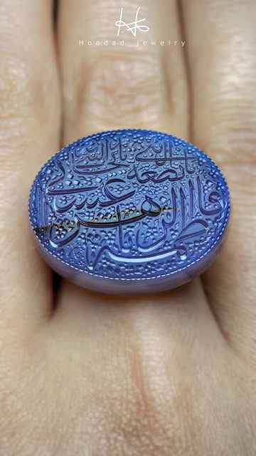 رگه زعفرانی روی نام مطهر حضرت زهرا (س)