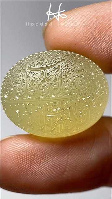 عقیق یمنی زرد فوق کلکسیونی با ذکر آیه من یتق الله